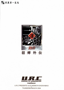 (CR35) [U.R.C (Momoya Show-Neko)] In Sangoku Musou Tensemi Gaiden (Dynasty Warriors) [Spanish] [El nido del Cóndor] - page 46