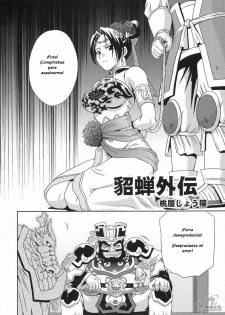 (CR35) [U.R.C (Momoya Show-Neko)] In Sangoku Musou Tensemi Gaiden (Dynasty Warriors) [Spanish] [El nido del Cóndor] - page 7