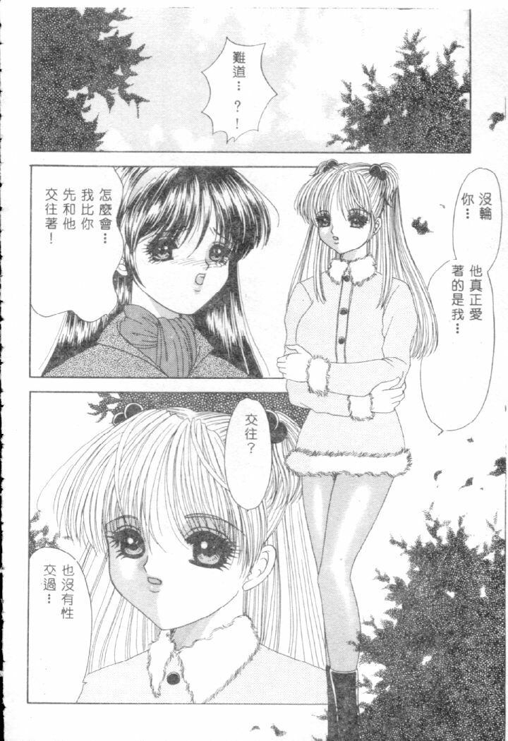 [Yuuki Alice] Ijimete!! [Chinese] page 125 full