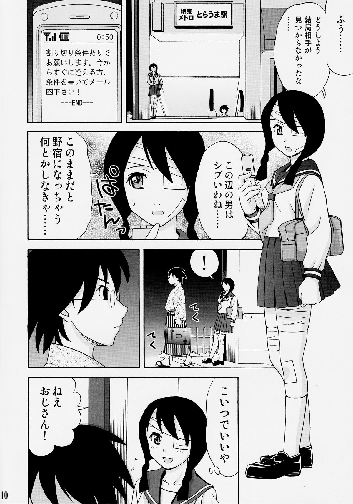 [Nagisa no Youko (Shiraishi Nagisa)] Ai no Abiru Densetsu (Sayonara Zetsubou Sensei) page 10 full