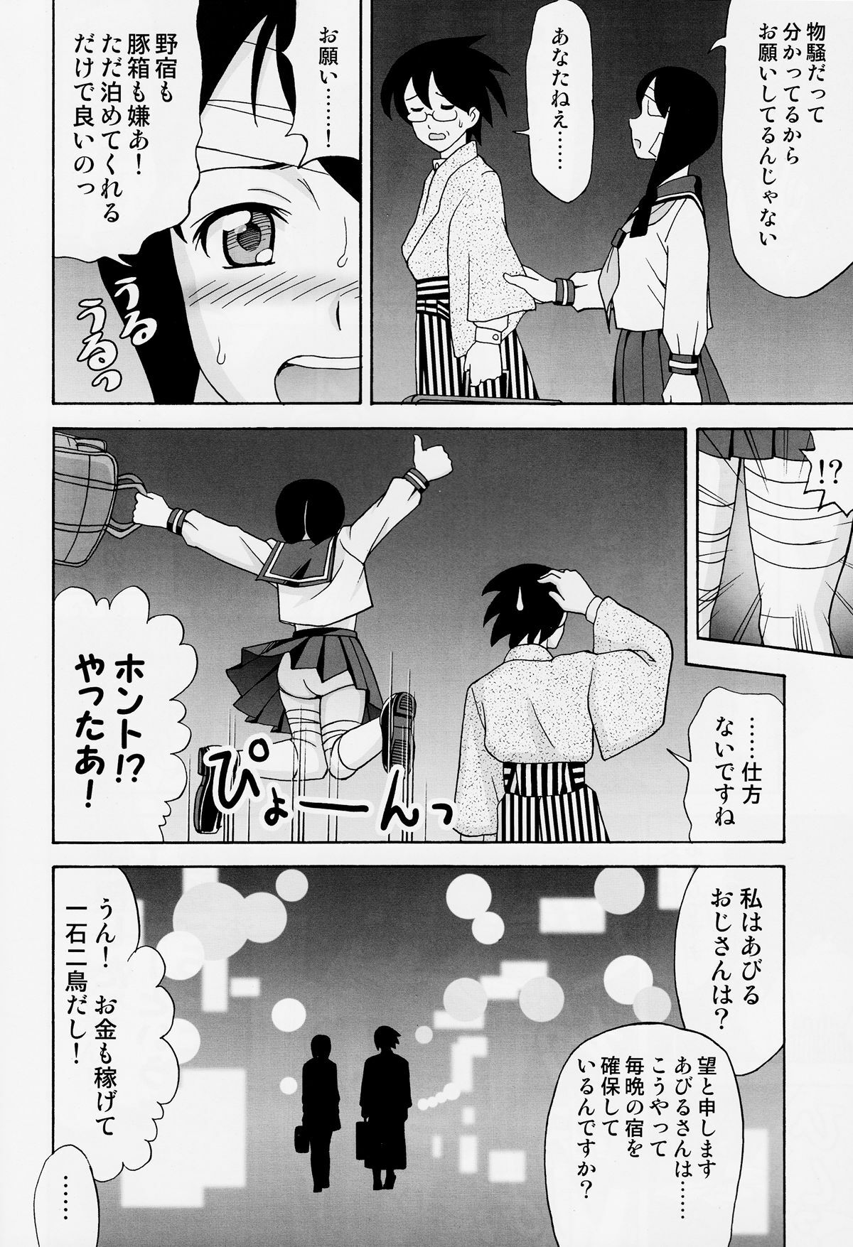 [Nagisa no Youko (Shiraishi Nagisa)] Ai no Abiru Densetsu (Sayonara Zetsubou Sensei) page 12 full