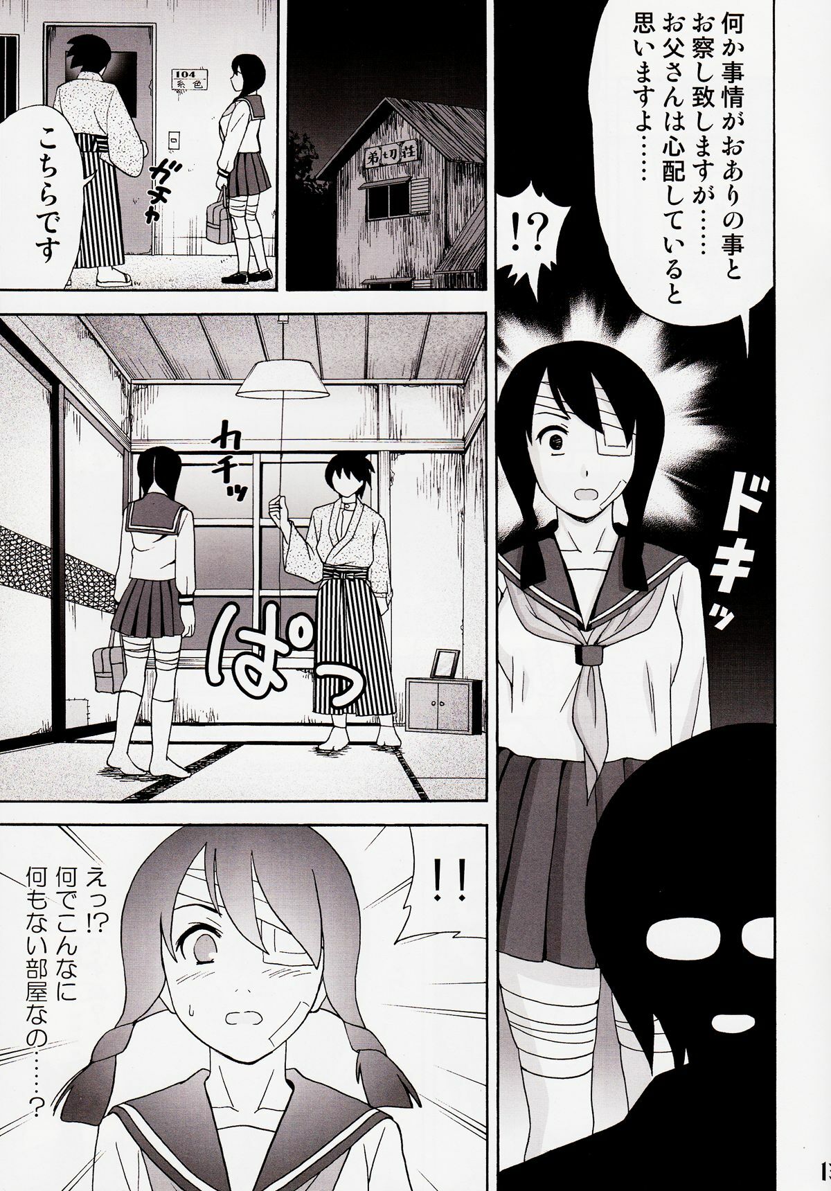 [Nagisa no Youko (Shiraishi Nagisa)] Ai no Abiru Densetsu (Sayonara Zetsubou Sensei) page 13 full