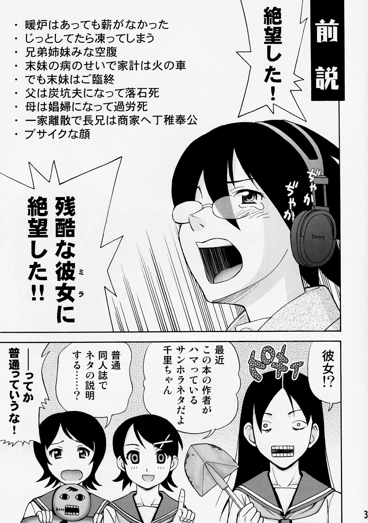 [Nagisa no Youko (Shiraishi Nagisa)] Ai no Abiru Densetsu (Sayonara Zetsubou Sensei) page 3 full