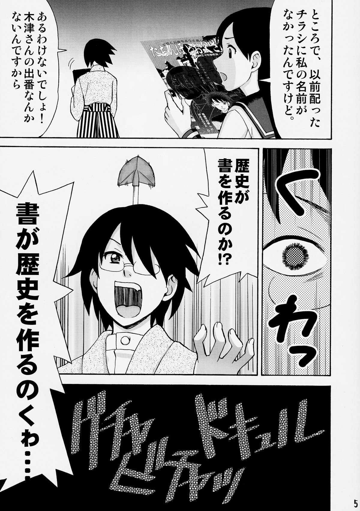 [Nagisa no Youko (Shiraishi Nagisa)] Ai no Abiru Densetsu (Sayonara Zetsubou Sensei) page 5 full