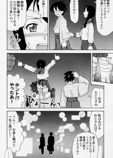 [Nagisa no Youko (Shiraishi Nagisa)] Ai no Abiru Densetsu (Sayonara Zetsubou Sensei) - page 12