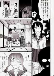 [Nagisa no Youko (Shiraishi Nagisa)] Ai no Abiru Densetsu (Sayonara Zetsubou Sensei) - page 13