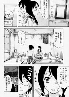 [Nagisa no Youko (Shiraishi Nagisa)] Ai no Abiru Densetsu (Sayonara Zetsubou Sensei) - page 14