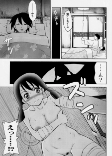 [Nagisa no Youko (Shiraishi Nagisa)] Ai no Abiru Densetsu (Sayonara Zetsubou Sensei) - page 15