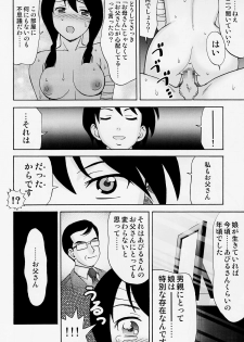 [Nagisa no Youko (Shiraishi Nagisa)] Ai no Abiru Densetsu (Sayonara Zetsubou Sensei) - page 20