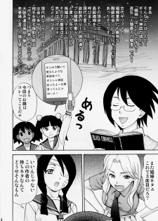 [Nagisa no Youko (Shiraishi Nagisa)] Ai no Abiru Densetsu (Sayonara Zetsubou Sensei) - page 4
