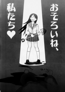[Nagisa no Youko (Shiraishi Nagisa)] Ai no Abiru Densetsu (Sayonara Zetsubou Sensei) - page 6