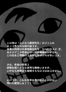 [Nagisa no Youko (Shiraishi Nagisa)] Ai no Abiru Densetsu (Sayonara Zetsubou Sensei) - page 8
