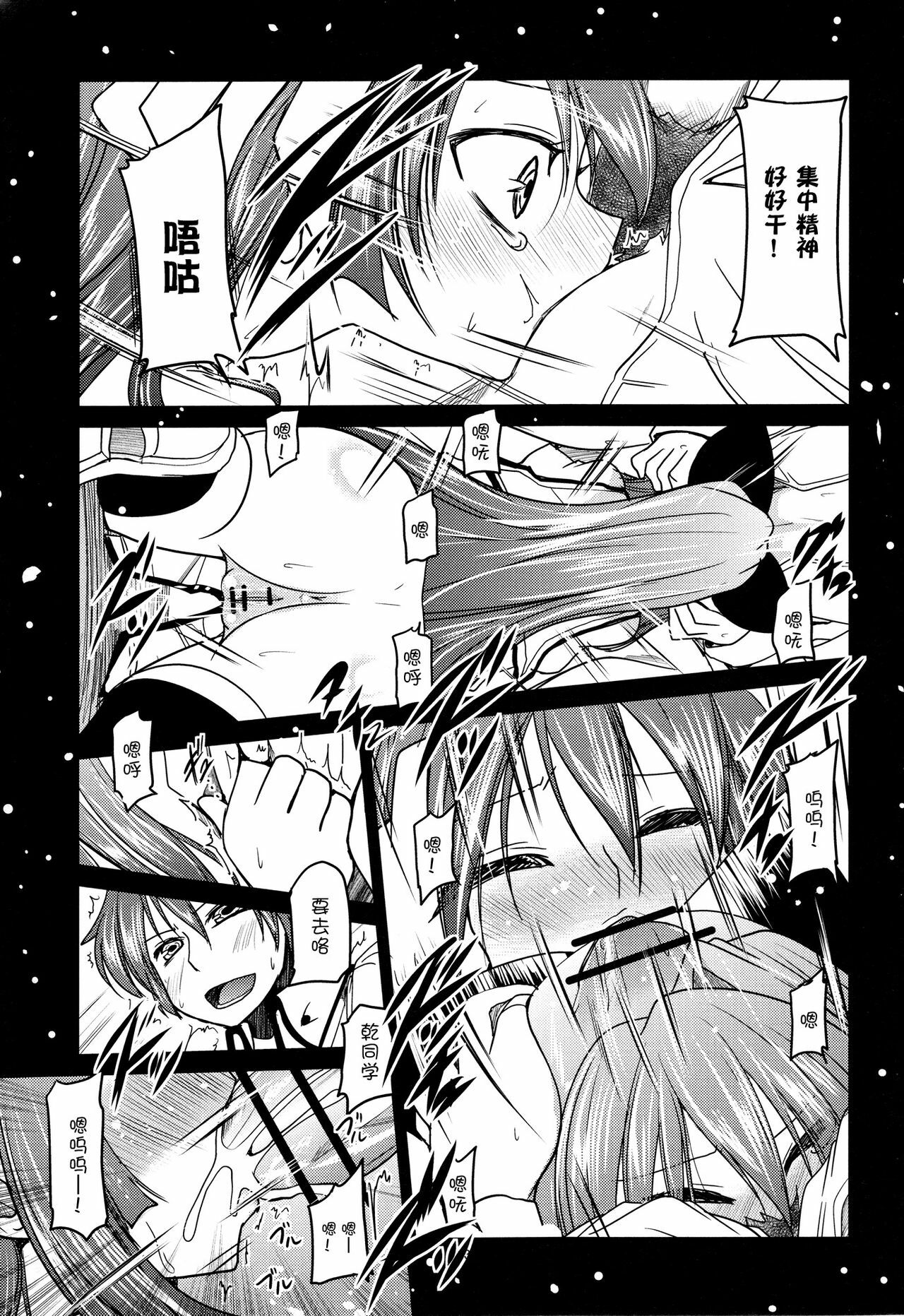 (C80) [TAROTS (Sawano Akira)] Yurikko ga Kunka Kunka shite tara Uryuu sareru H na Hon (Mashiro Iro Symphony) [Chinese] [空気系★汉化] page 14 full