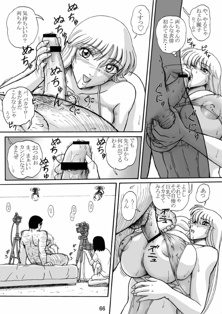 [Iwashi (Benjamin)] Uchiage Suihanki 4gouki (Kochikame) page 16 full