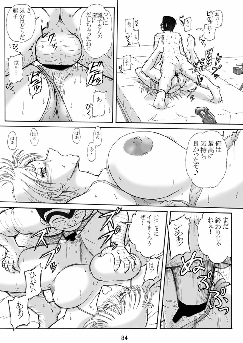 [Iwashi (Benjamin)] Uchiage Suihanki 4gouki (Kochikame) page 34 full