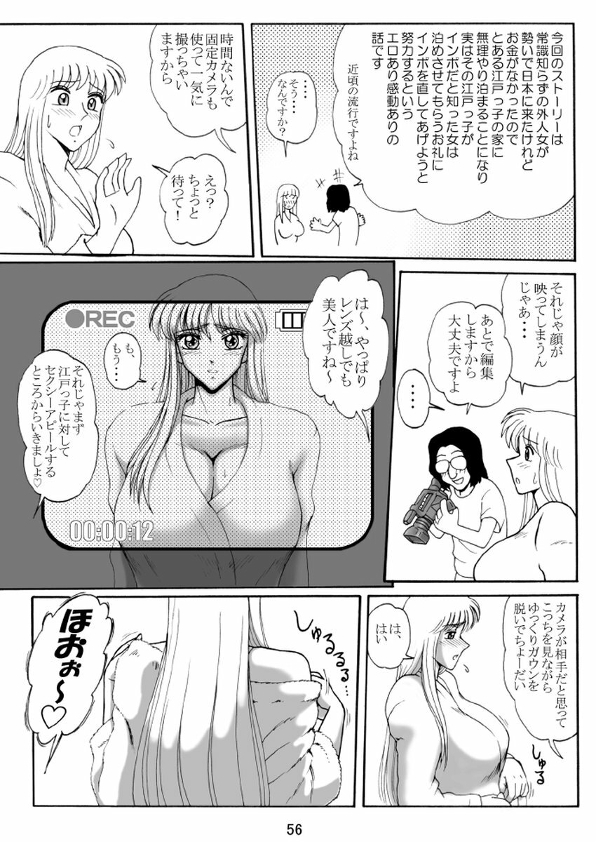 [Iwashi (Benjamin)] Uchiage Suihanki 4gouki (Kochikame) page 6 full