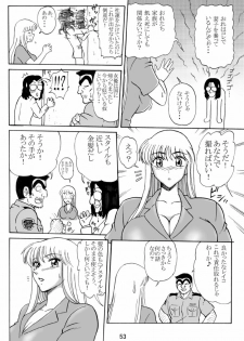 [Iwashi (Benjamin)] Uchiage Suihanki 4gouki (Kochikame) - page 3