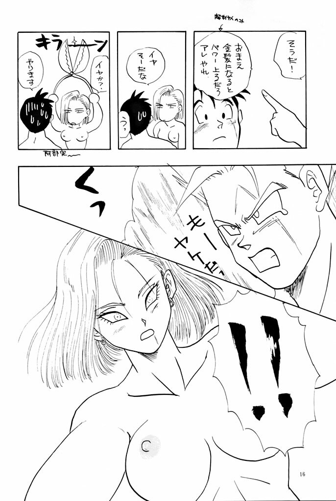 (C47) [Chirigami Goya, Fusuma Goten (Shouji Haruzo)] YY (Dragon Ball Z) page 16 full