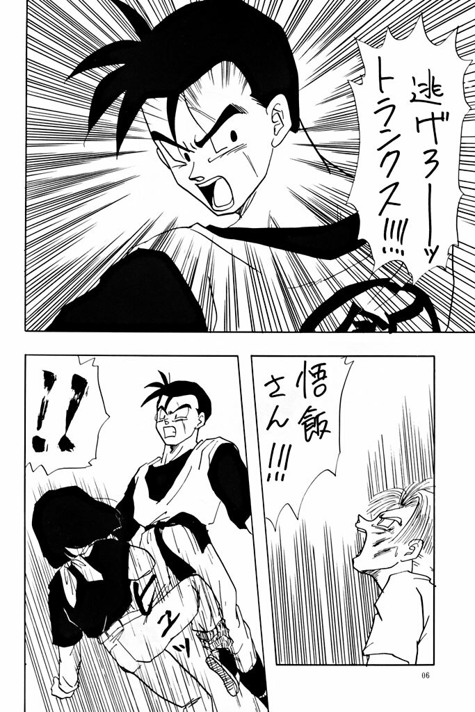 (C47) [Chirigami Goya, Fusuma Goten (Shouji Haruzo)] YY (Dragon Ball Z) page 6 full