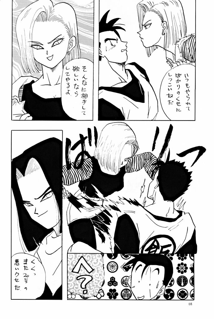 (C47) [Chirigami Goya, Fusuma Goten (Shouji Haruzo)] YY (Dragon Ball Z) page 8 full