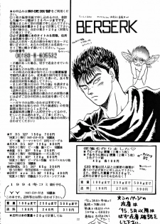 (C47) [Chirigami Goya, Fusuma Goten (Shouji Haruzo)] YY (Dragon Ball Z) - page 22