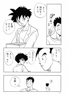 (C47) [Chirigami Goya, Fusuma Goten (Shouji Haruzo)] YY (Dragon Ball Z) - page 24