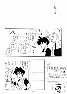 (C47) [Chirigami Goya, Fusuma Goten (Shouji Haruzo)] YY (Dragon Ball Z) - page 40