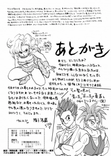 (C47) [Chirigami Goya, Fusuma Goten (Shouji Haruzo)] YY (Dragon Ball Z) - page 42