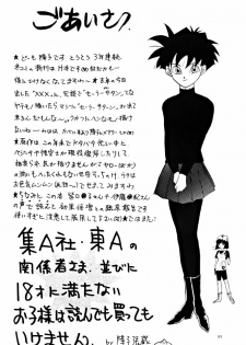 (C47) [Chirigami Goya, Fusuma Goten (Shouji Haruzo)] YY (Dragon Ball Z) - page 4