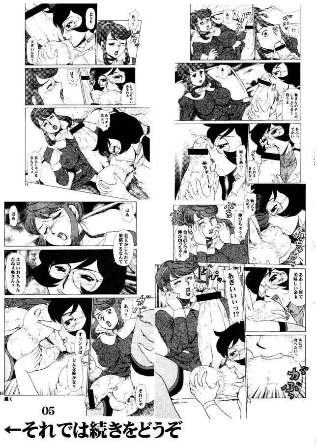 (C68) [AOI (Makita Aoi)] Natsu no Maruchi Bon 2005 + (C70) Maruchi Bon 2006 Natsu page 21 full