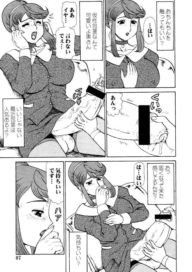 (C68) [AOI (Makita Aoi)] Natsu no Maruchi Bon 2005 + (C70) Maruchi Bon 2006 Natsu page 6 full