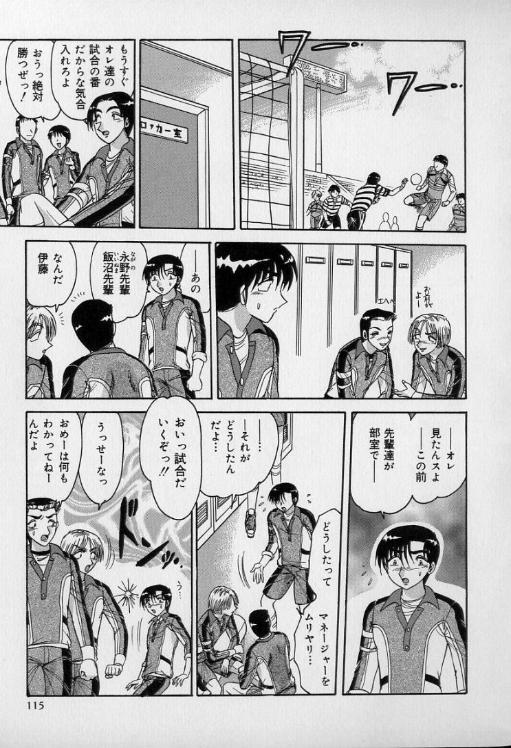 [Harukaze Saki] Ku Niang War page 114 full