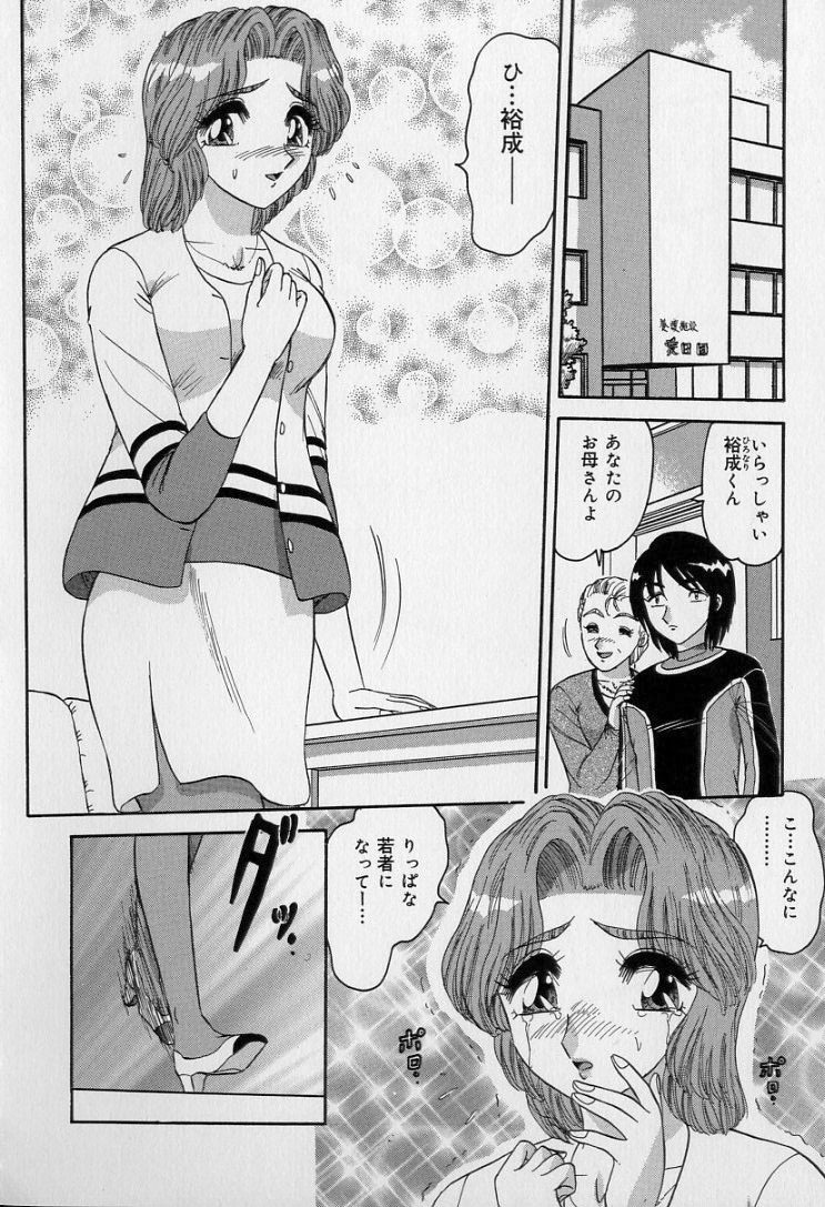 [Harukaze Saki] Ku Niang War page 129 full