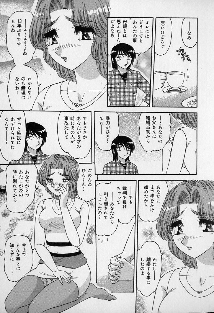 [Harukaze Saki] Ku Niang War page 132 full