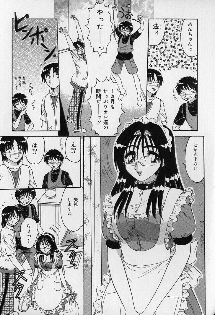 [Harukaze Saki] Ku Niang War page 150 full