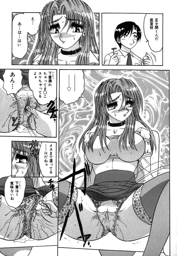 [Harukaze Saki] Ku Niang War page 18 full