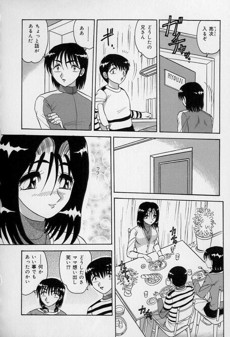 [Harukaze Saki] Ku Niang War page 29 full