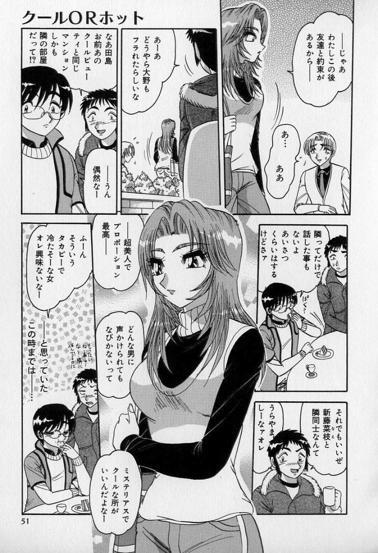 [Harukaze Saki] Ku Niang War page 50 full