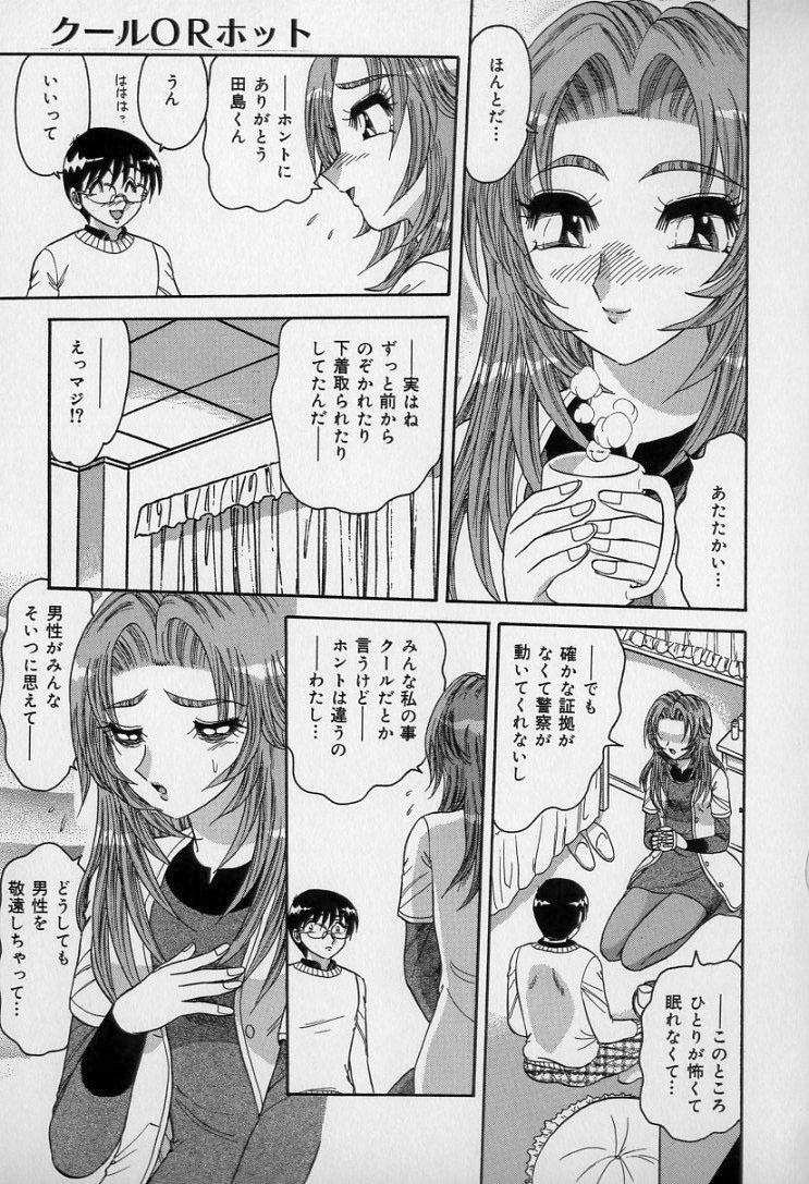 [Harukaze Saki] Ku Niang War page 56 full