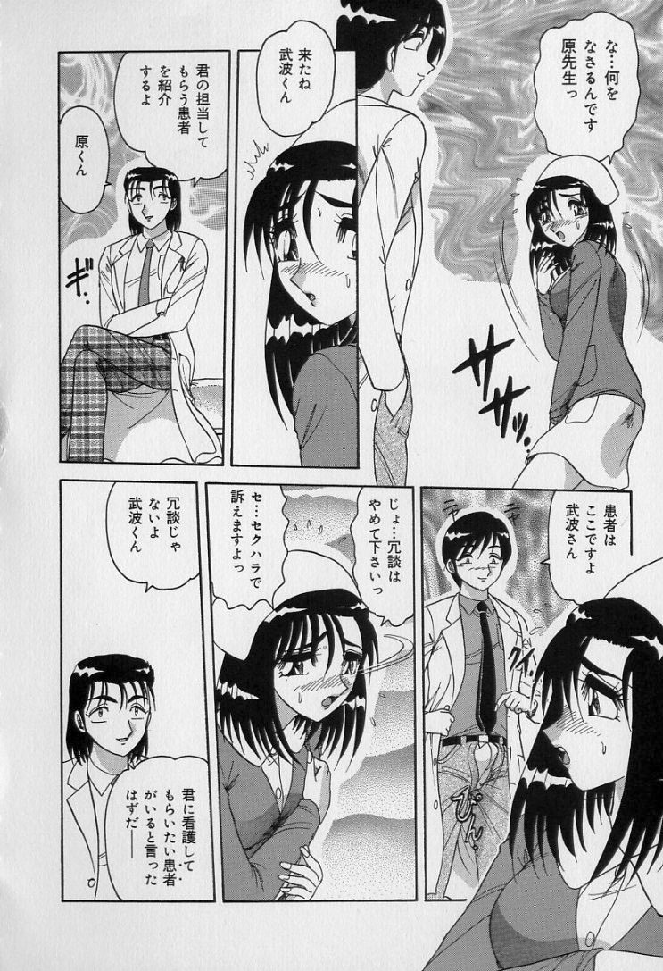 [Harukaze Saki] Ku Niang War page 73 full