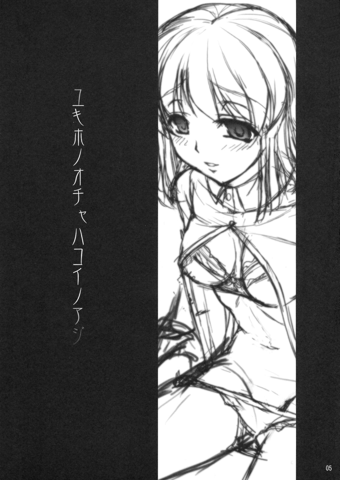 (C75) [Kirintei (Kirin Kakeru)] Yukiho no Ocha wa Koi no Aji | El té de Yukiho tiene un sabor a Amor (THE iDOLM@STER) [Spanish] [YanF] page 4 full