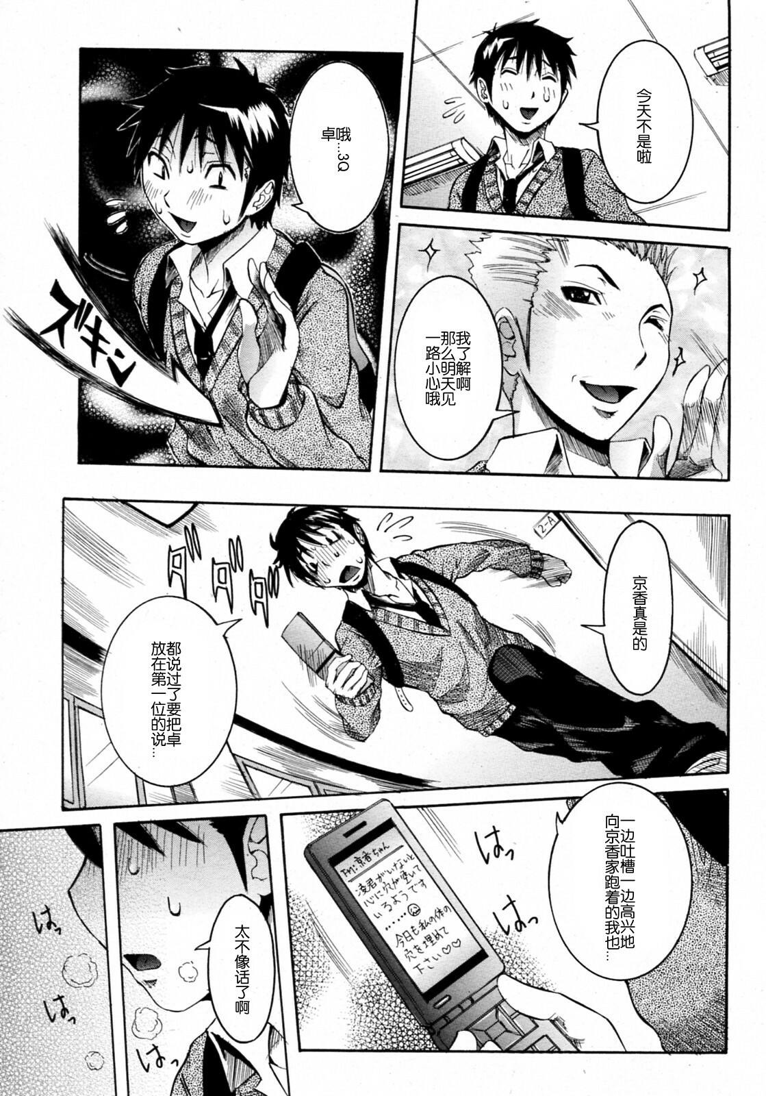 [Nico Pun Nise] Haramitai Kanojo - Kunoichi Drop [Chinese] [睦月汉化組] page 108 full