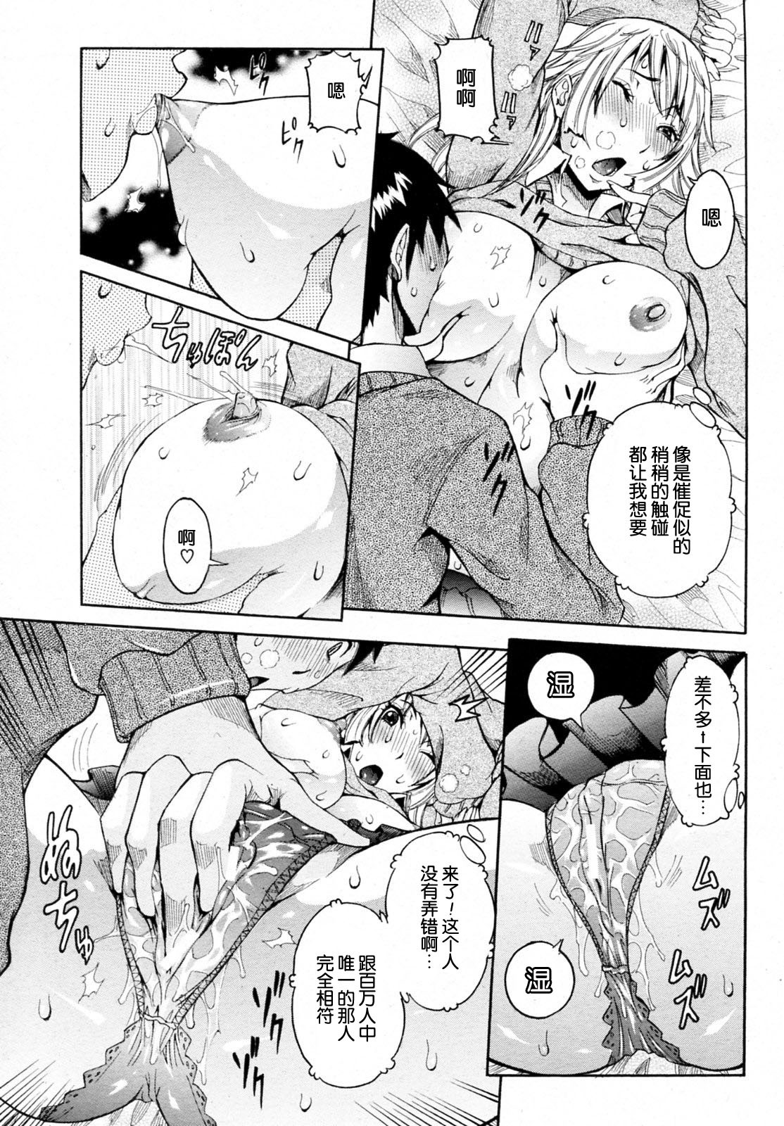 [Nico Pun Nise] Haramitai Kanojo - Kunoichi Drop [Chinese] [睦月汉化組] page 12 full