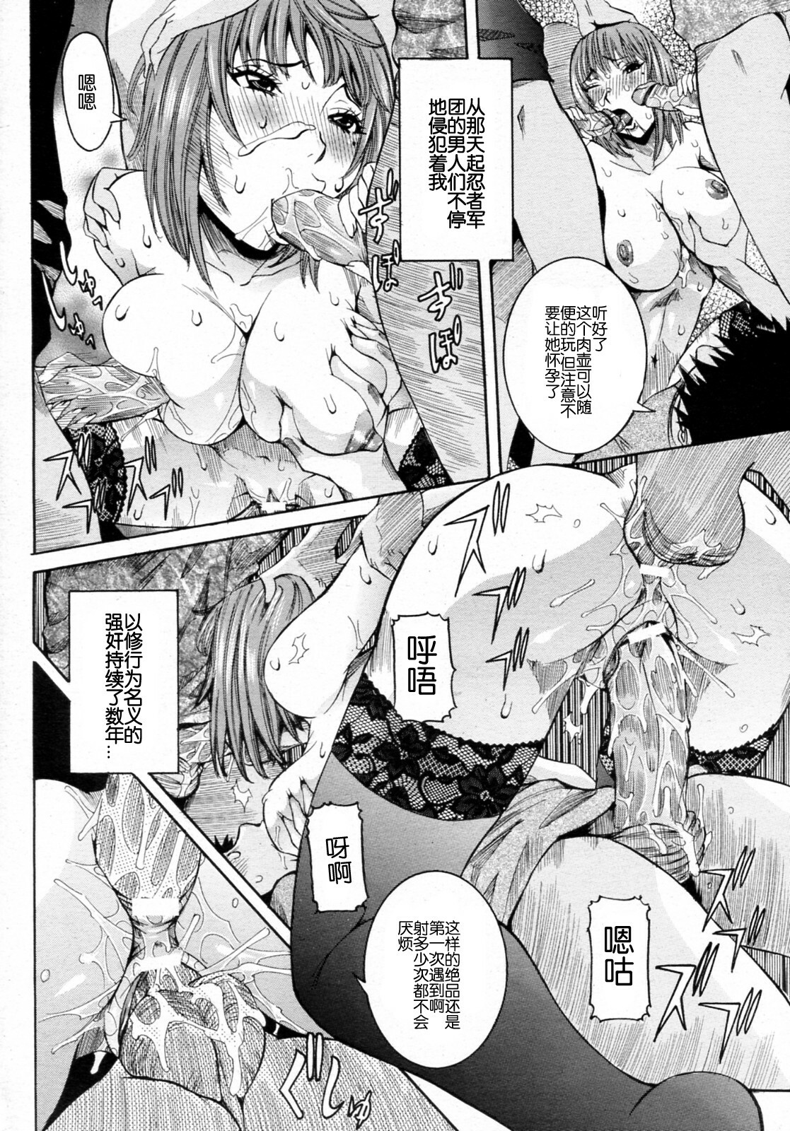 [Nico Pun Nise] Haramitai Kanojo - Kunoichi Drop [Chinese] [睦月汉化組] page 129 full