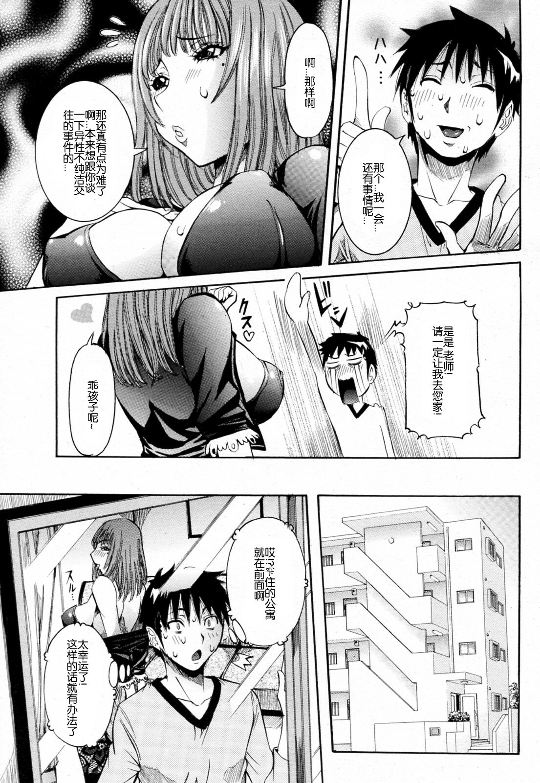 [Nico Pun Nise] Haramitai Kanojo - Kunoichi Drop [Chinese] [睦月汉化組] page 144 full