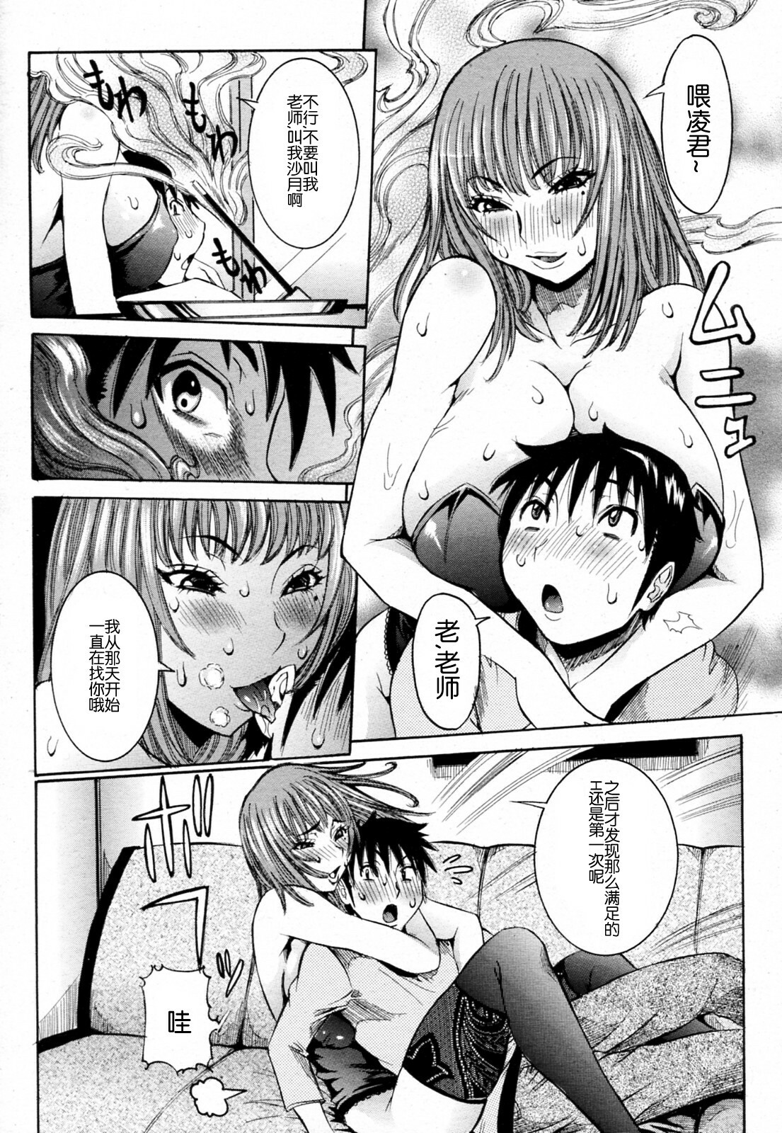 [Nico Pun Nise] Haramitai Kanojo - Kunoichi Drop [Chinese] [睦月汉化組] page 145 full