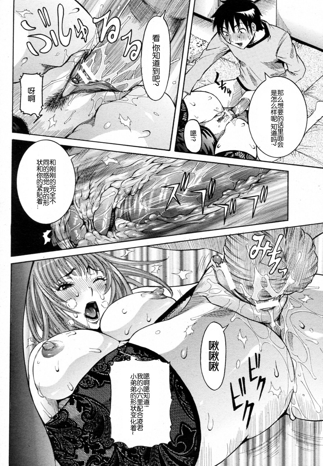 [Nico Pun Nise] Haramitai Kanojo - Kunoichi Drop [Chinese] [睦月汉化組] page 173 full