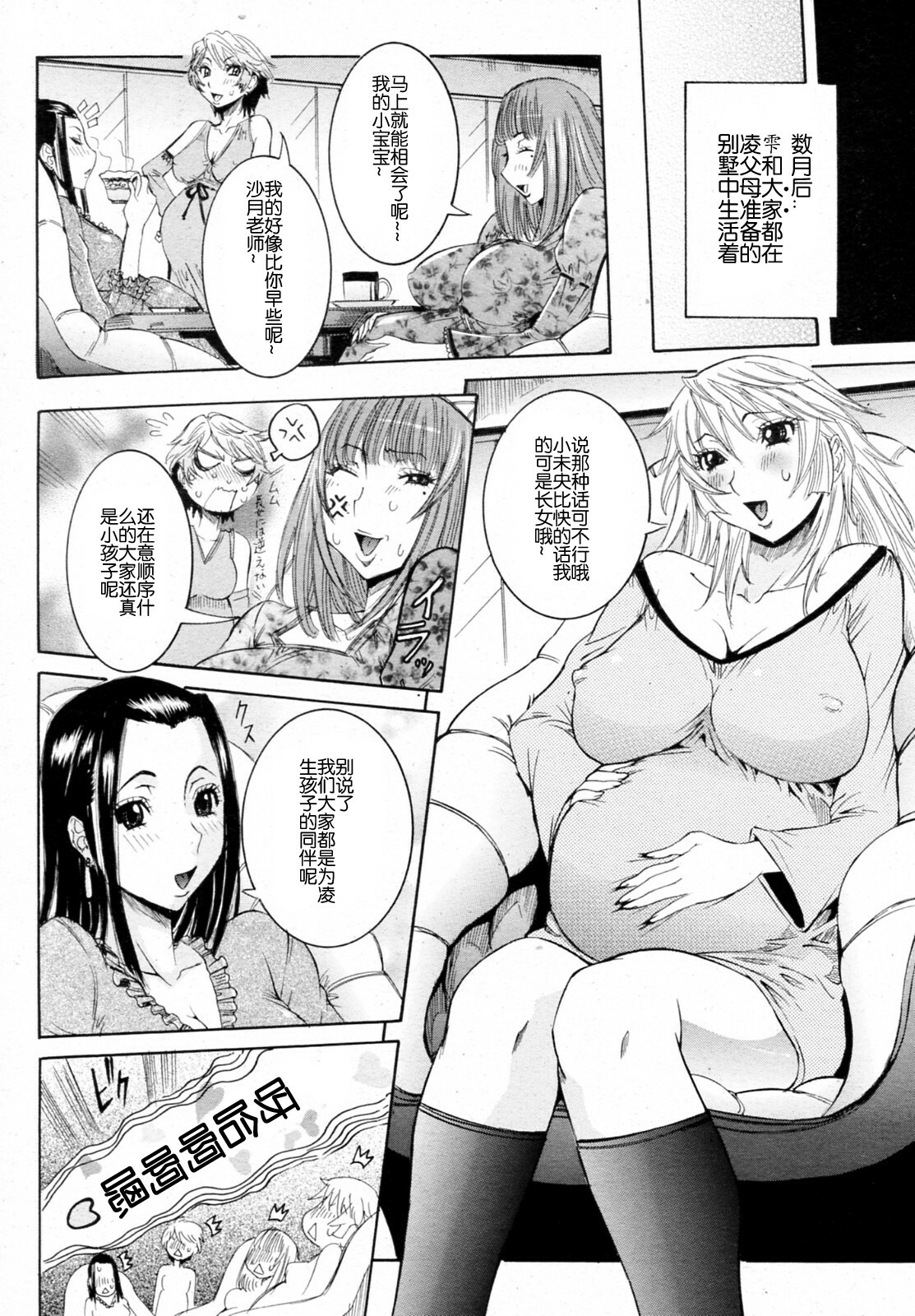 [Nico Pun Nise] Haramitai Kanojo - Kunoichi Drop [Chinese] [睦月汉化組] page 199 full