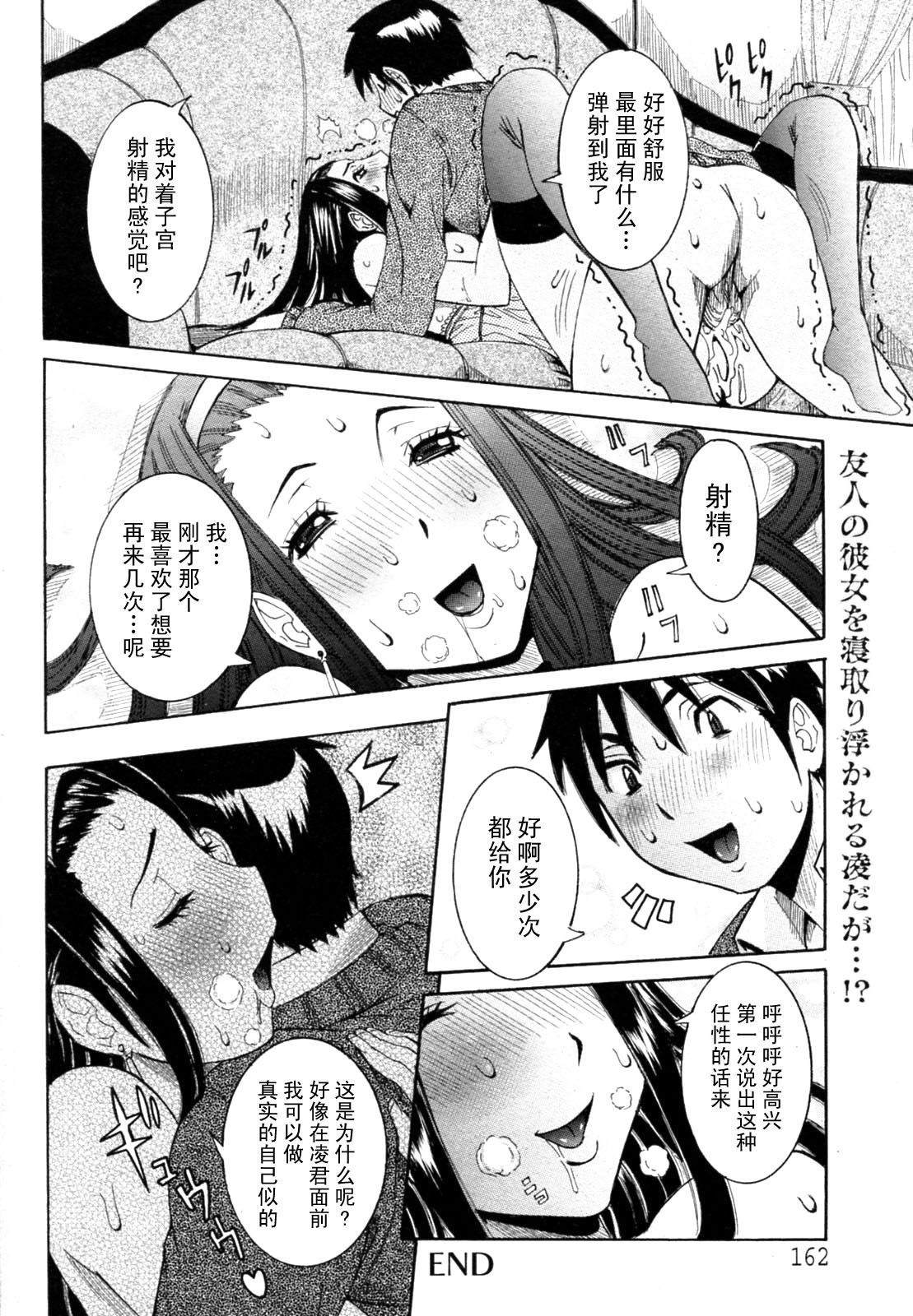 [Nico Pun Nise] Haramitai Kanojo - Kunoichi Drop [Chinese] [睦月汉化組] page 83 full