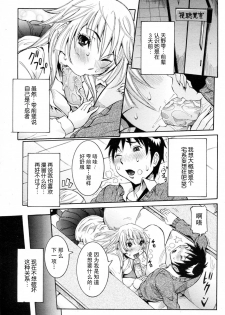 [Nico Pun Nise] Haramitai Kanojo - Kunoichi Drop [Chinese] [睦月汉化組] - page 26